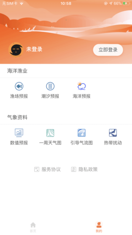 51知灾害  v2.0.1图3