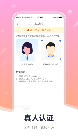 蓓蓓交友最新版本下载安装  v1.0.0图3