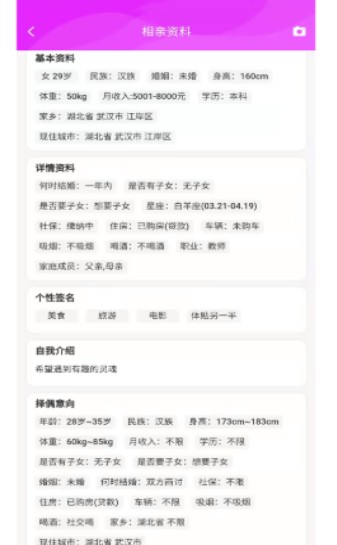 竹格交友最新版本下载安装苹果手机app  v1.0图1