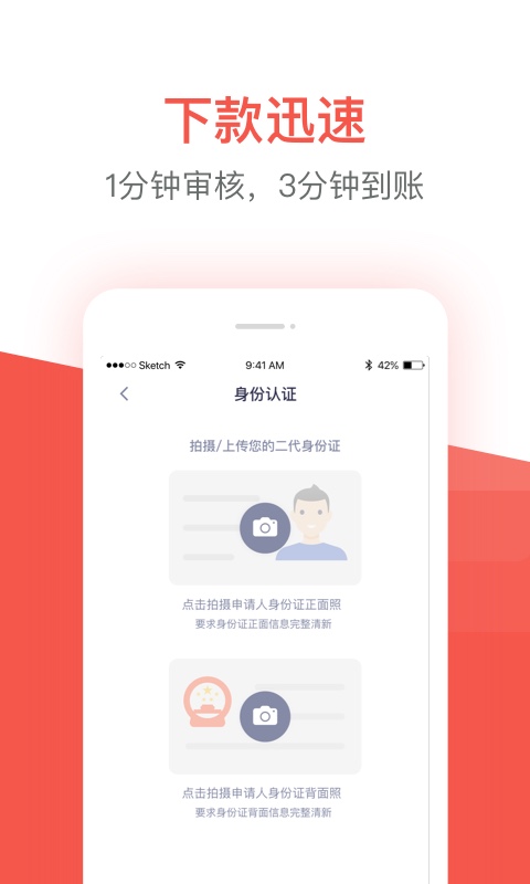 久富贷app  v1.0.0图1