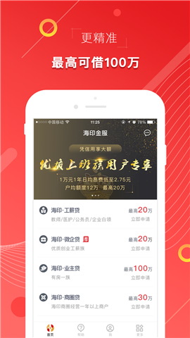 淘金农场最新版app下载