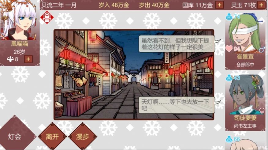 女帝的日常内测包  v1.19图3