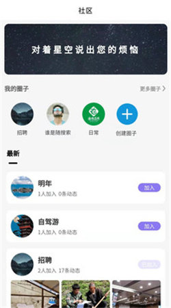 足趣免费版  v1.0图1