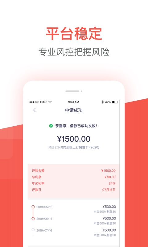 久富贷app