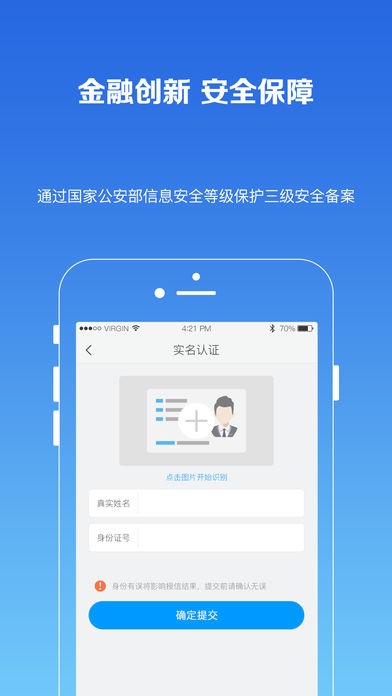 玖富叮当免费版下载安装  v2.0.1图3