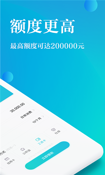 天天借道手机版下载安装  v1.0.1图2