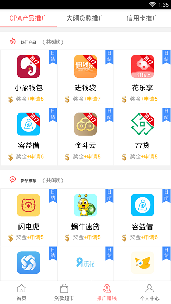 融客之家安卓版下载安装最新版  v1.0图2