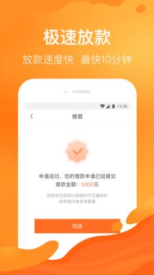 马上贷钱免费版  v5.1图3