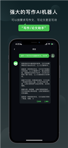 claude官网免费版  v1.0.2.5图1