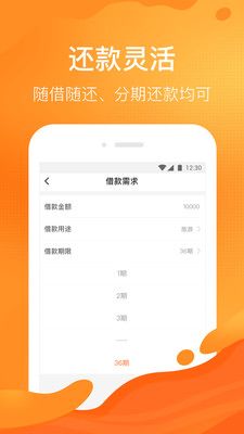 马上贷钱免费版  v5.1图1