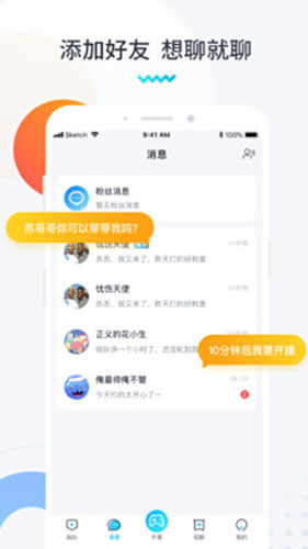 进圈2024  v1.1.4.1图3