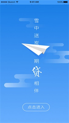 小期贷最新版  v1.0.1图3