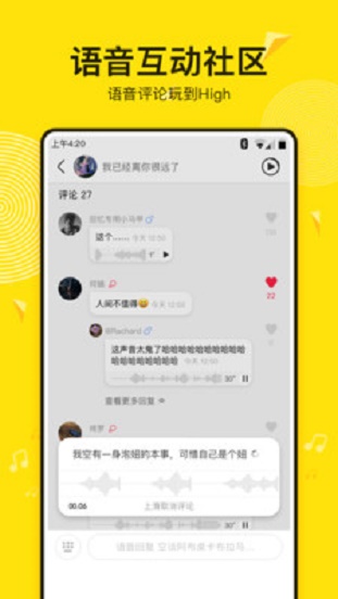 吱声软件  v1.3.1图1