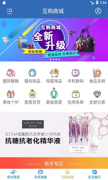 分享吧.com  v4.0.0图3