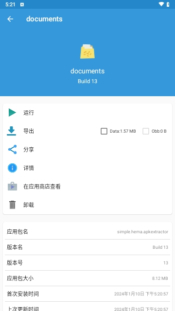 documentstogo安卓破解版  v1.8图2