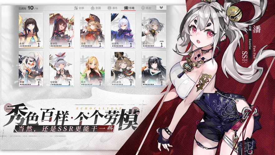 绯色回响安卓版  v1.9.13图3