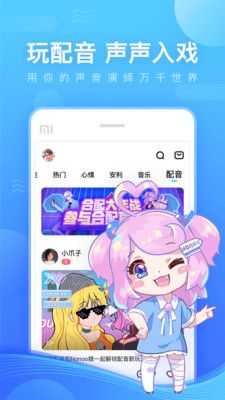 鱼耳语音交友  v5.41.5图1