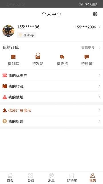 车胶享悦  v1.2.4图1