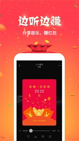 就星音乐app  v4.7图2