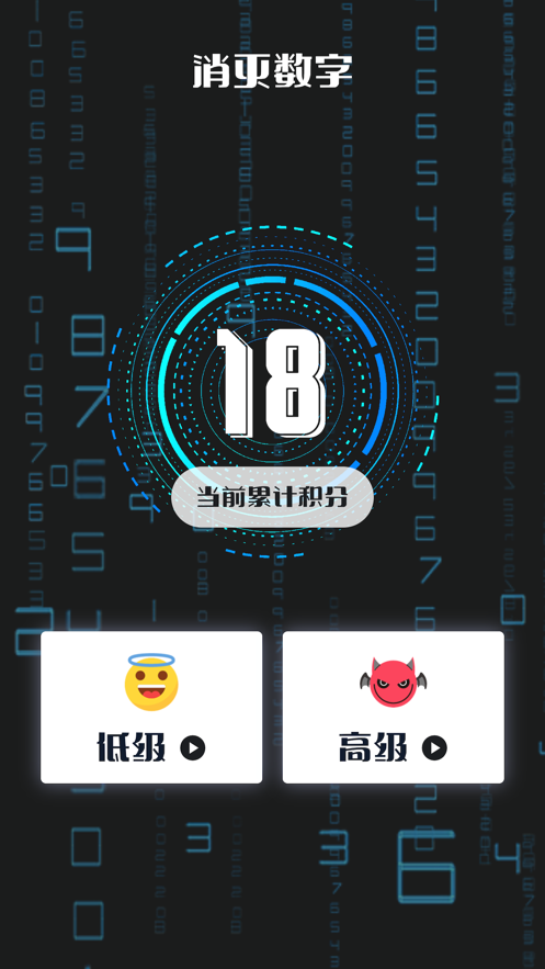 消灭等式app连接电视剧  v1.1.5图2