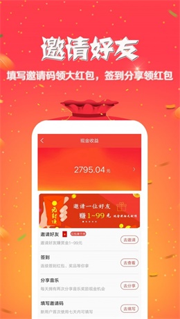 就星音乐红包版下载官方正版  v4.7图3