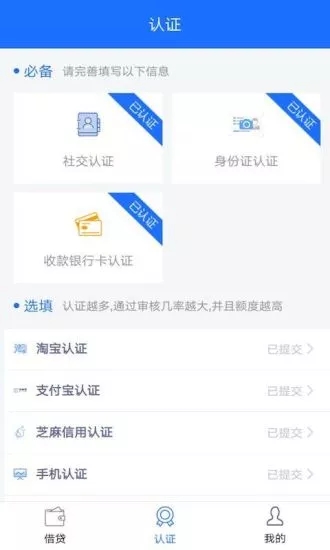 易速闪贷最新版下载安装  v1.1.0图1