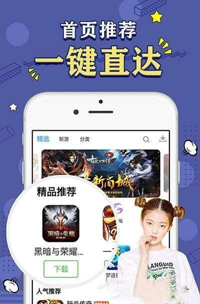 天象盒子gm手游下载安装最新版本苹果  v2.0图3