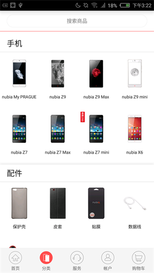 努比亚商城app下载安装官网手机版  v1.6.3图1