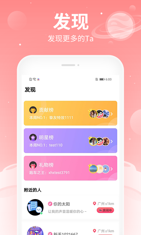 布丁语音  v4.5.5图4