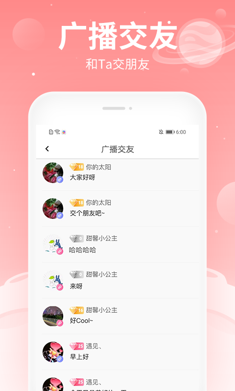 布丁语音  v4.5.5图3