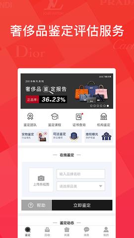 优奢易拍  v2.0.8.0图2