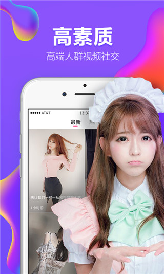 U聊手机版  v6.2.2图2