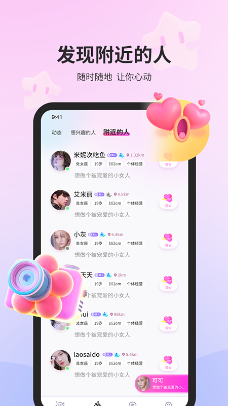 合合交友2024  v2.10.22图3