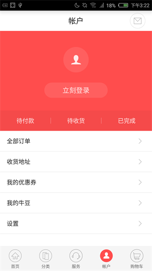 努比亚商城app官网下载苹果版  v1.6.3图2