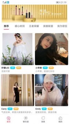 无聊交友  v2.1.6图1