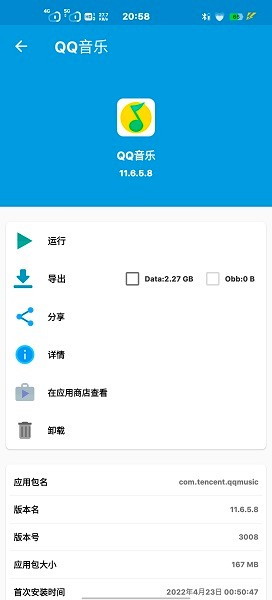 baseapk1安卓版  v1.93.00图3