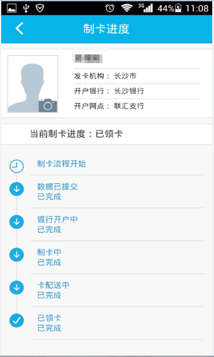 湖南智慧人社养老认证平台下载安装官网app  v4.0.1图3