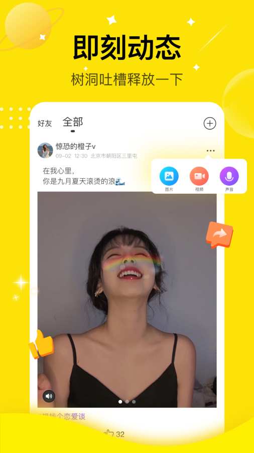 咪你  v1.0.10图2