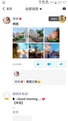 微脉圈下载2021  v1.4.8图1