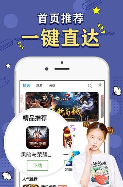 天象gm手游盒子免费版下载安装苹果手机  v2.0图2