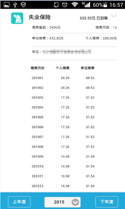 湖南智慧人社养老认证平台下载安装官网app  v4.0.1图2