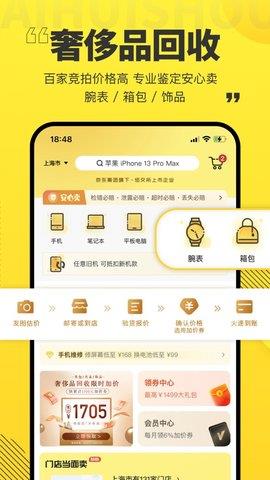 爱回收  v5.14.2图3