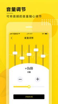 音频提取转换工具免费版  v3.3图3