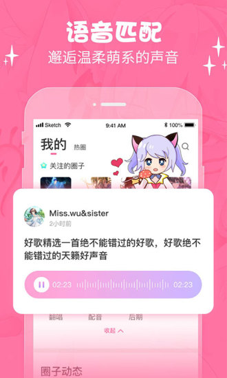 萌次元手机版  v2.0.6图1