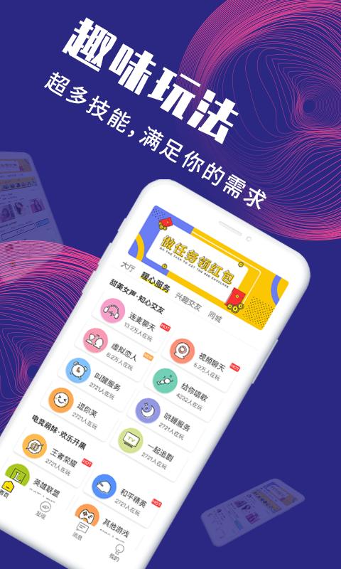 面具公社app破解版下载安装苹果  v3.3.0图2