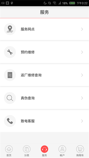 努比亚商城app下载安装苹果  v1.6.3图3