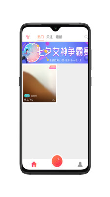 撒娇直播安卓版在线观看视频免费播放  v2.1.0图3