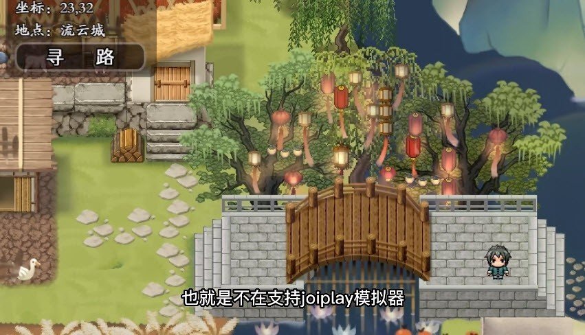 绯月仙行录07魔改版  v1.0.20图1