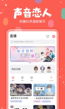 克拉克拉2018年旧版本礼物  v5.6.6图2