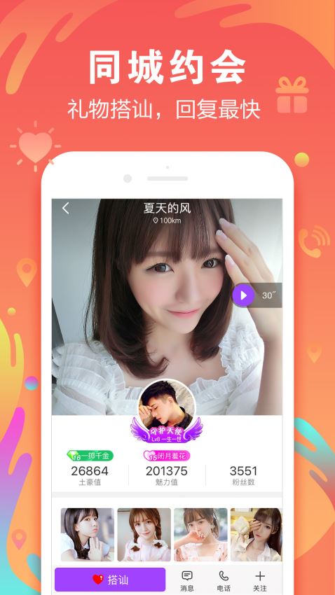 陌声最新版免费  v4.7.4图3